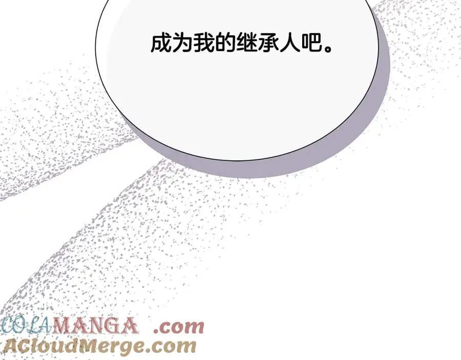 第98话 噩梦 第205页