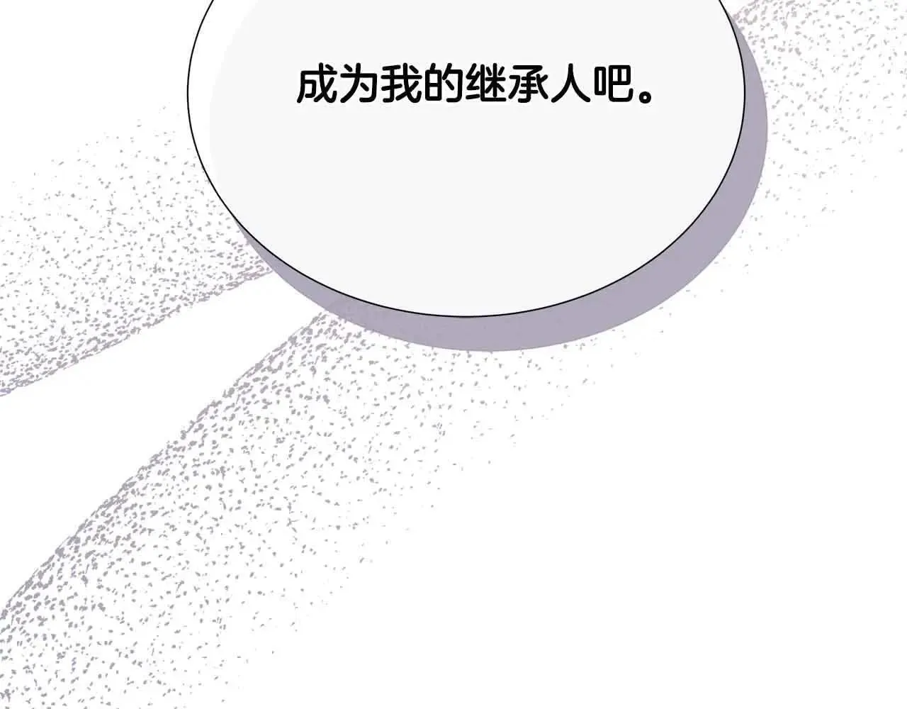 第99话 家人，没有意义 第11页