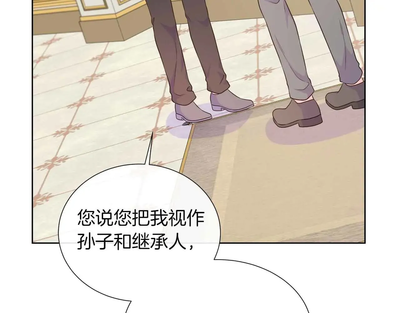 第99话 家人，没有意义 第19页