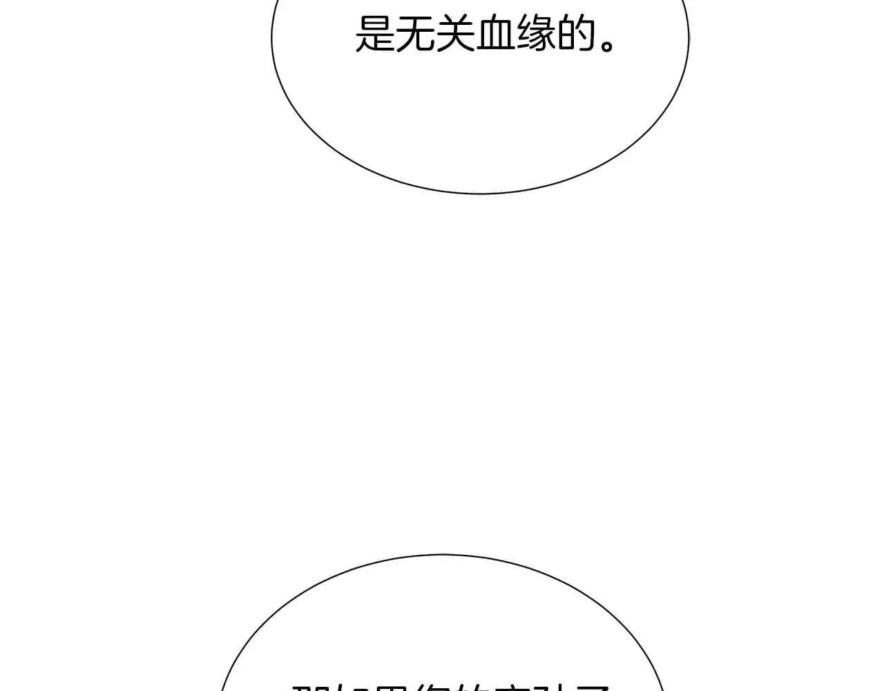 第99话 家人，没有意义 第20页