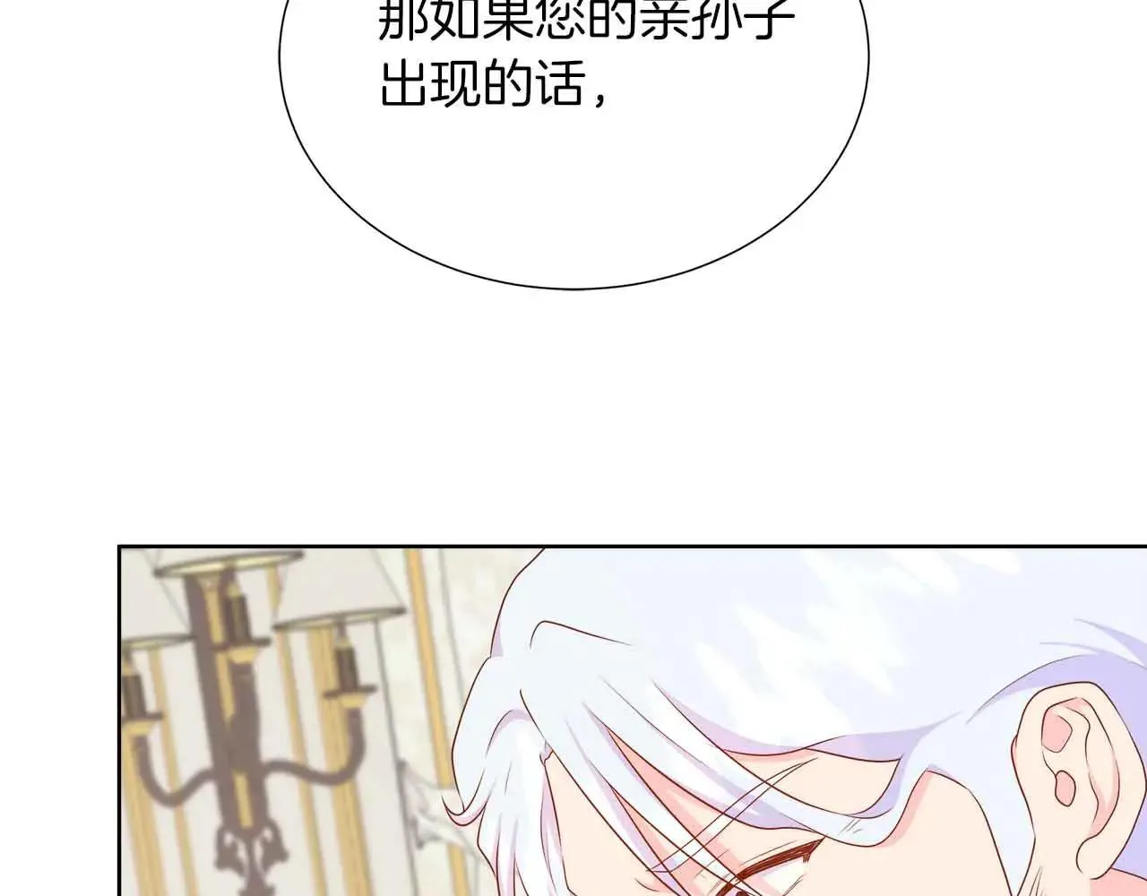 第99话 家人，没有意义 第21页