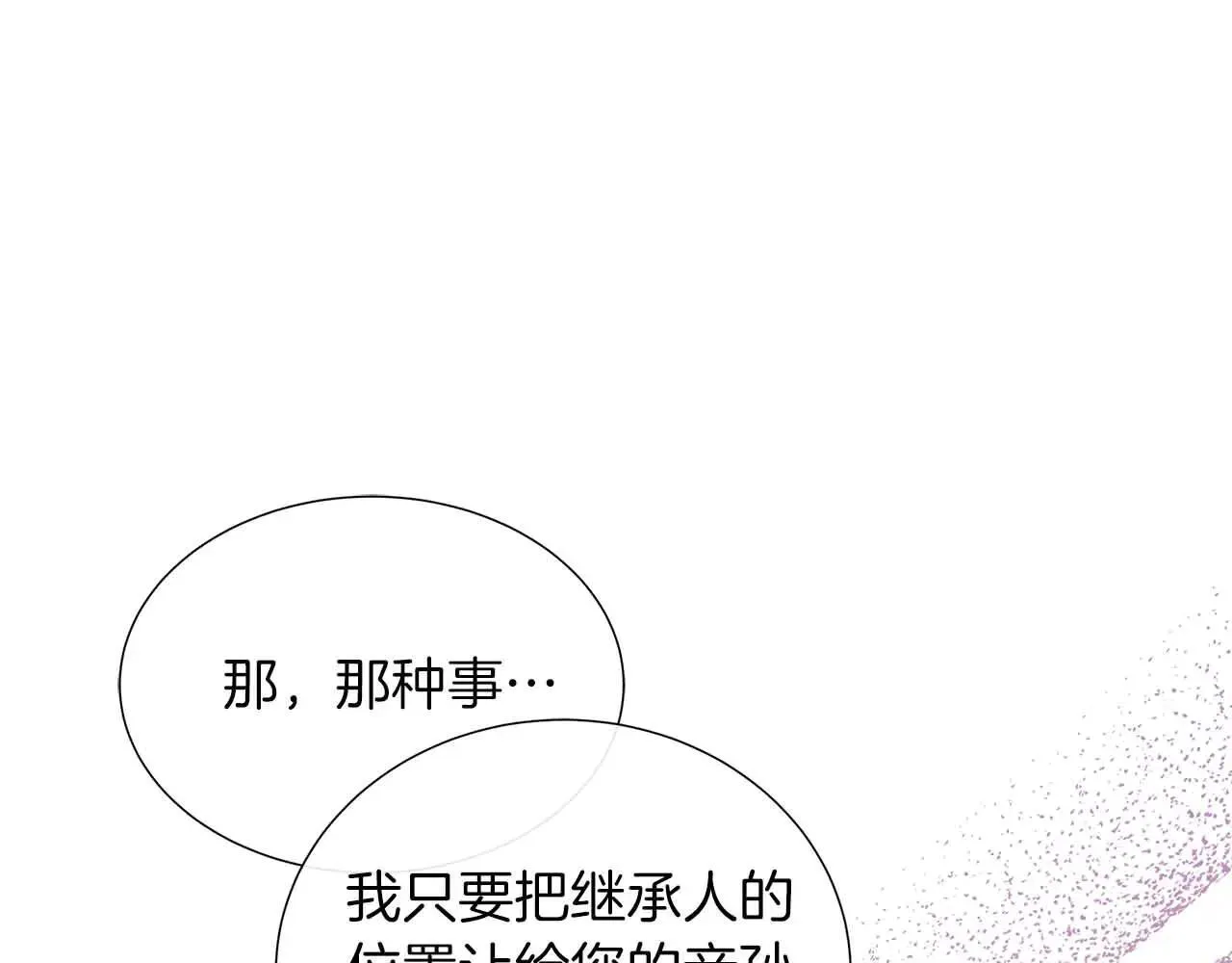 第99话 家人，没有意义 第26页