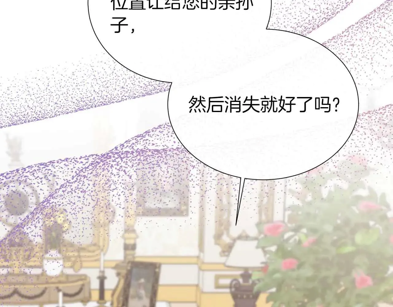 第99话 家人，没有意义 第27页