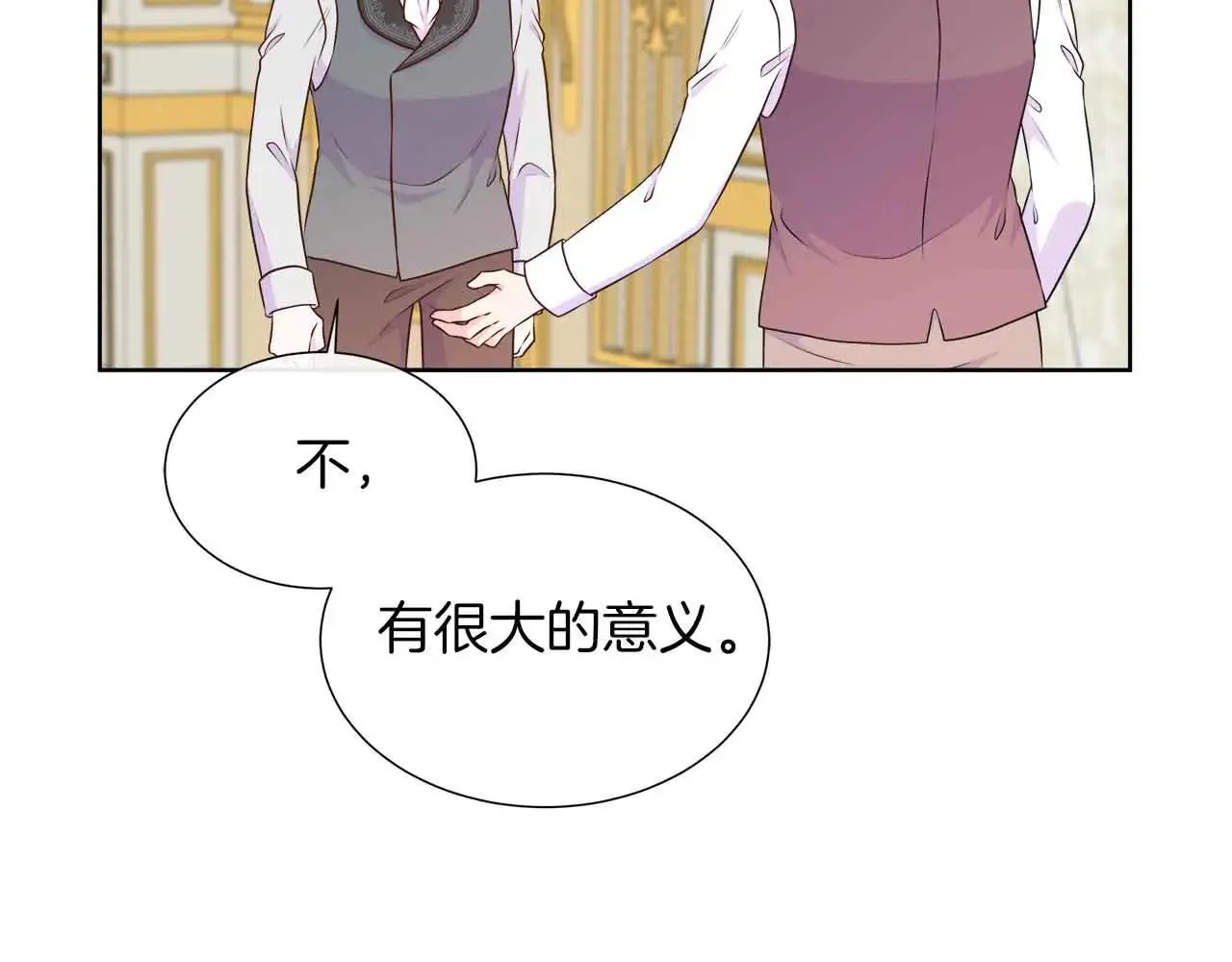 第99话 家人，没有意义 第32页