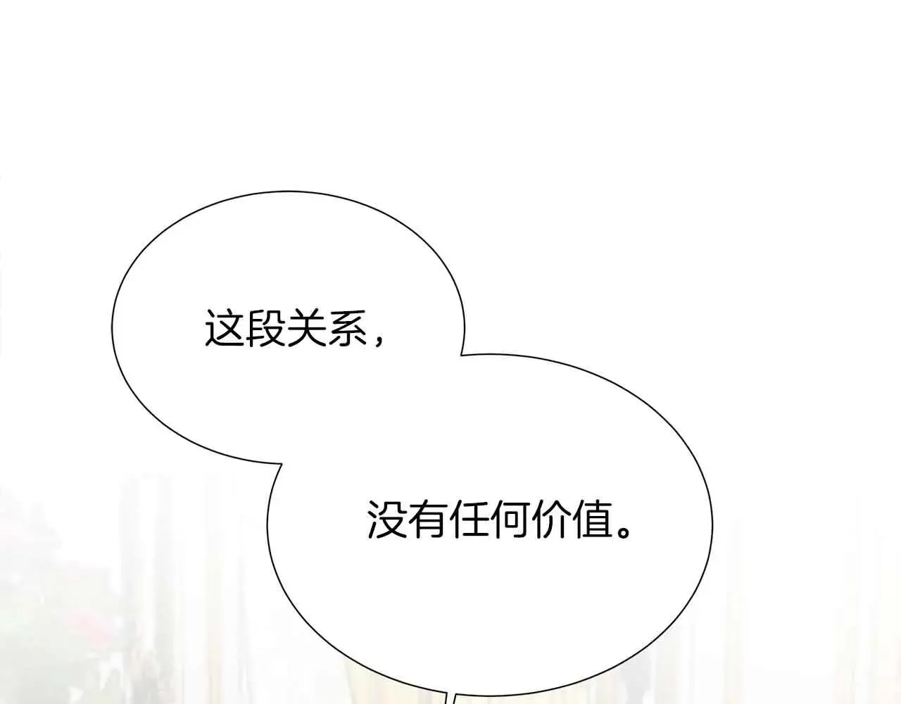 第99话 家人，没有意义 第35页