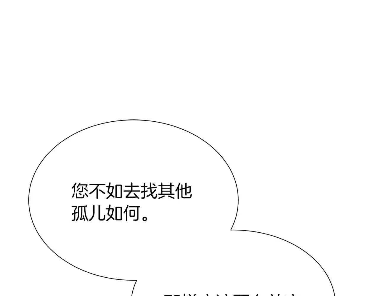 第99话 家人，没有意义 第40页