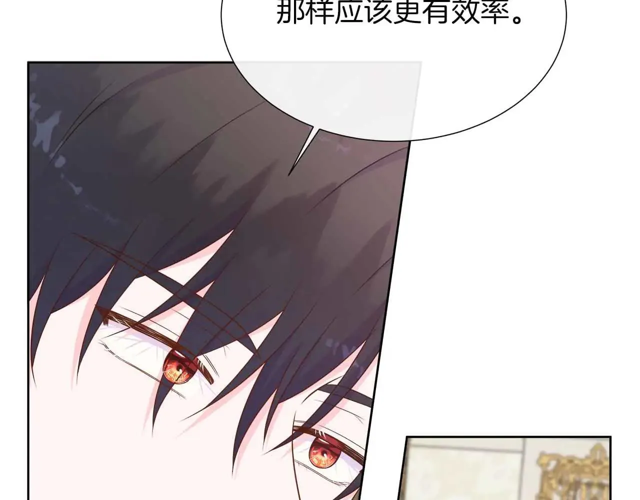 第99话 家人，没有意义 第41页