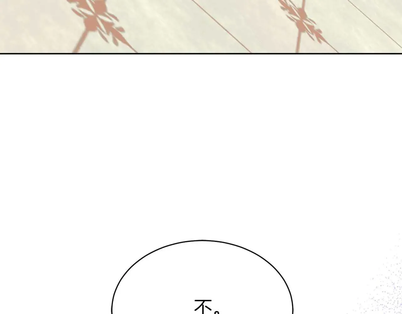 第99话 家人，没有意义 第48页