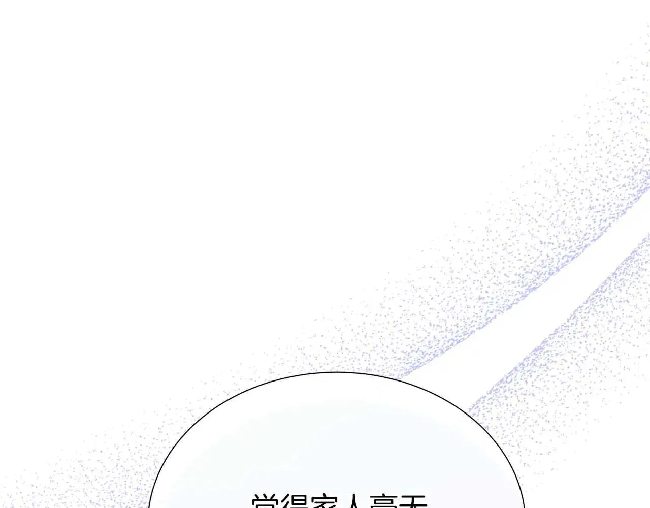 第99话 家人，没有意义 第55页