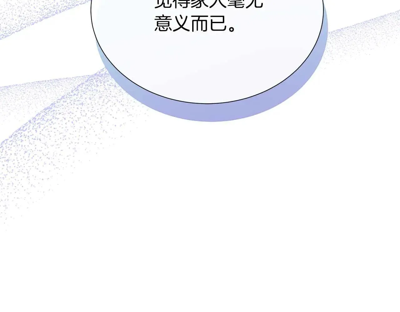 第99话 家人，没有意义 第56页