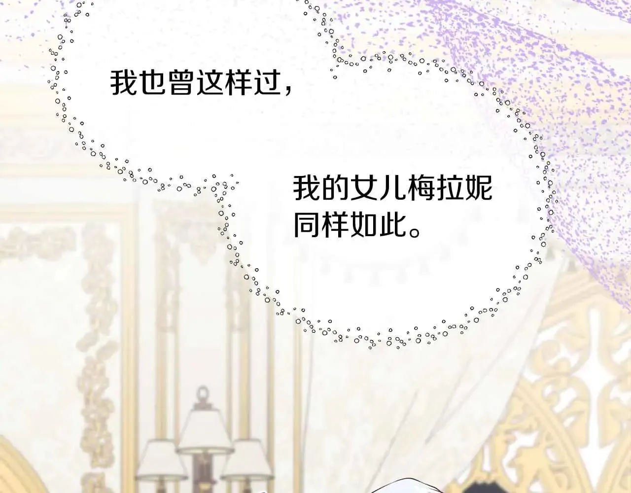 第99话 家人，没有意义 第65页