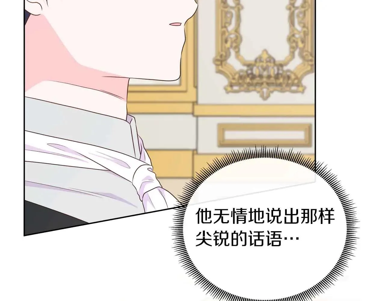 第99话 家人，没有意义 第68页