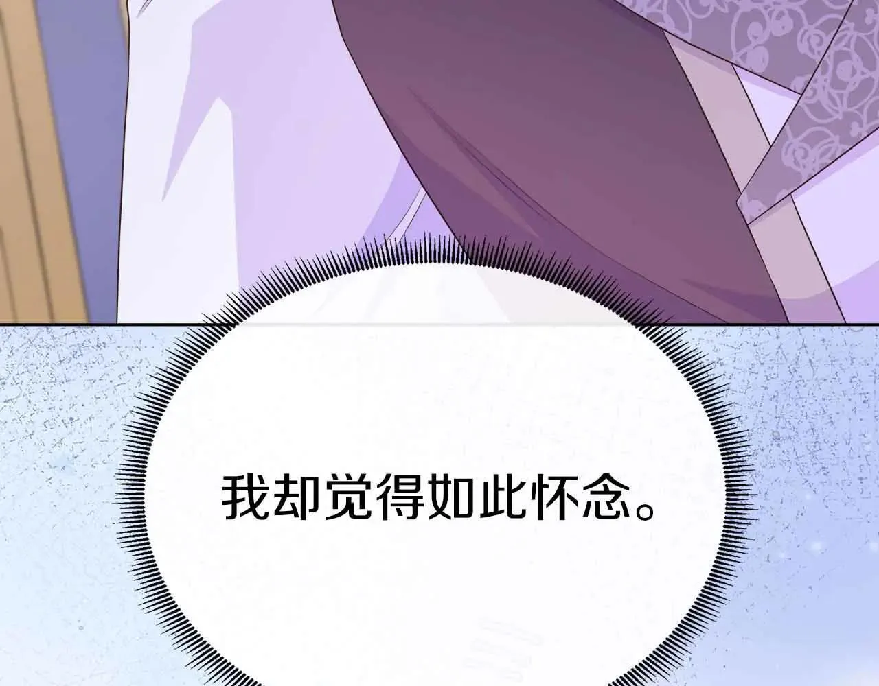 第99话 家人，没有意义 第72页