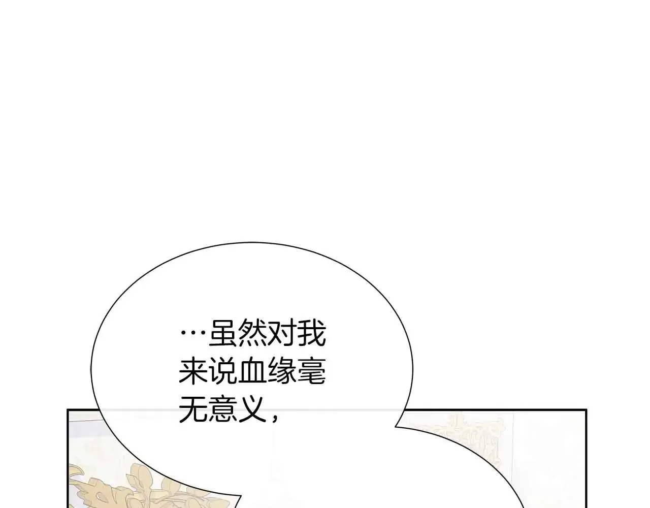 第99话 家人，没有意义 第74页