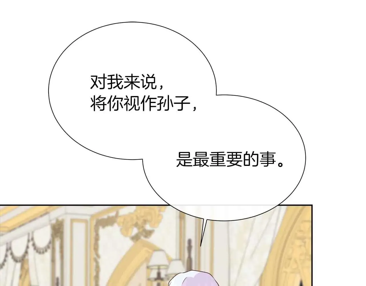 第99话 家人，没有意义 第77页