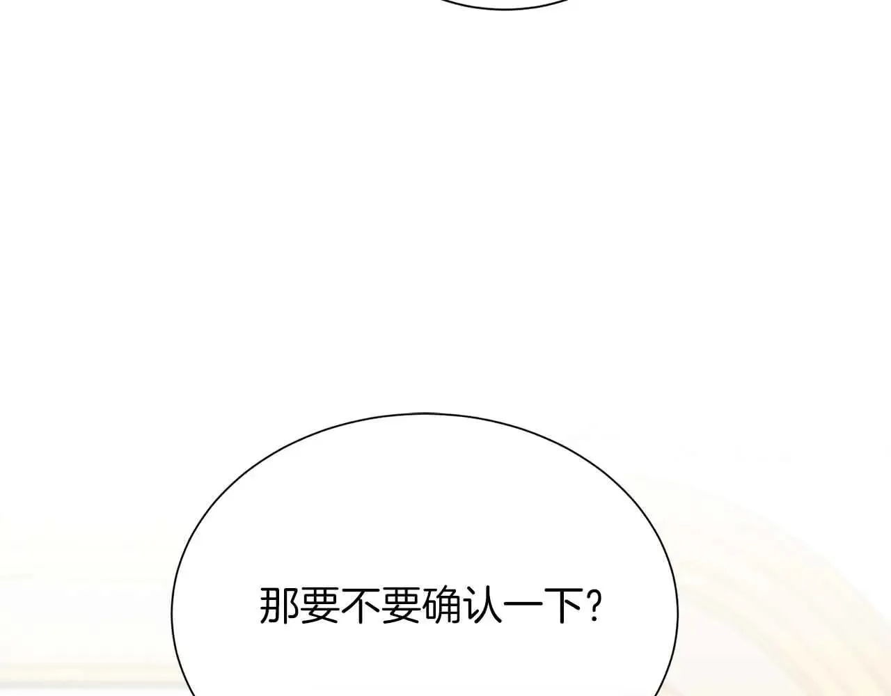 第99话 家人，没有意义 第81页