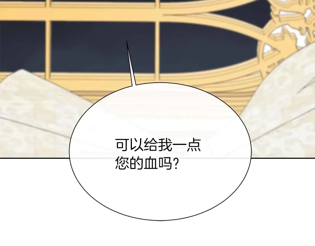 第99话 家人，没有意义 第85页