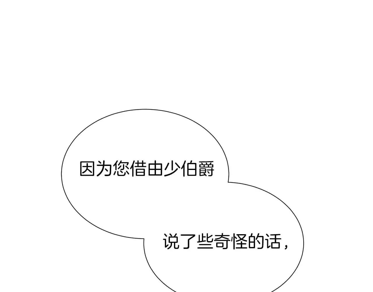 第99话 家人，没有意义 第86页