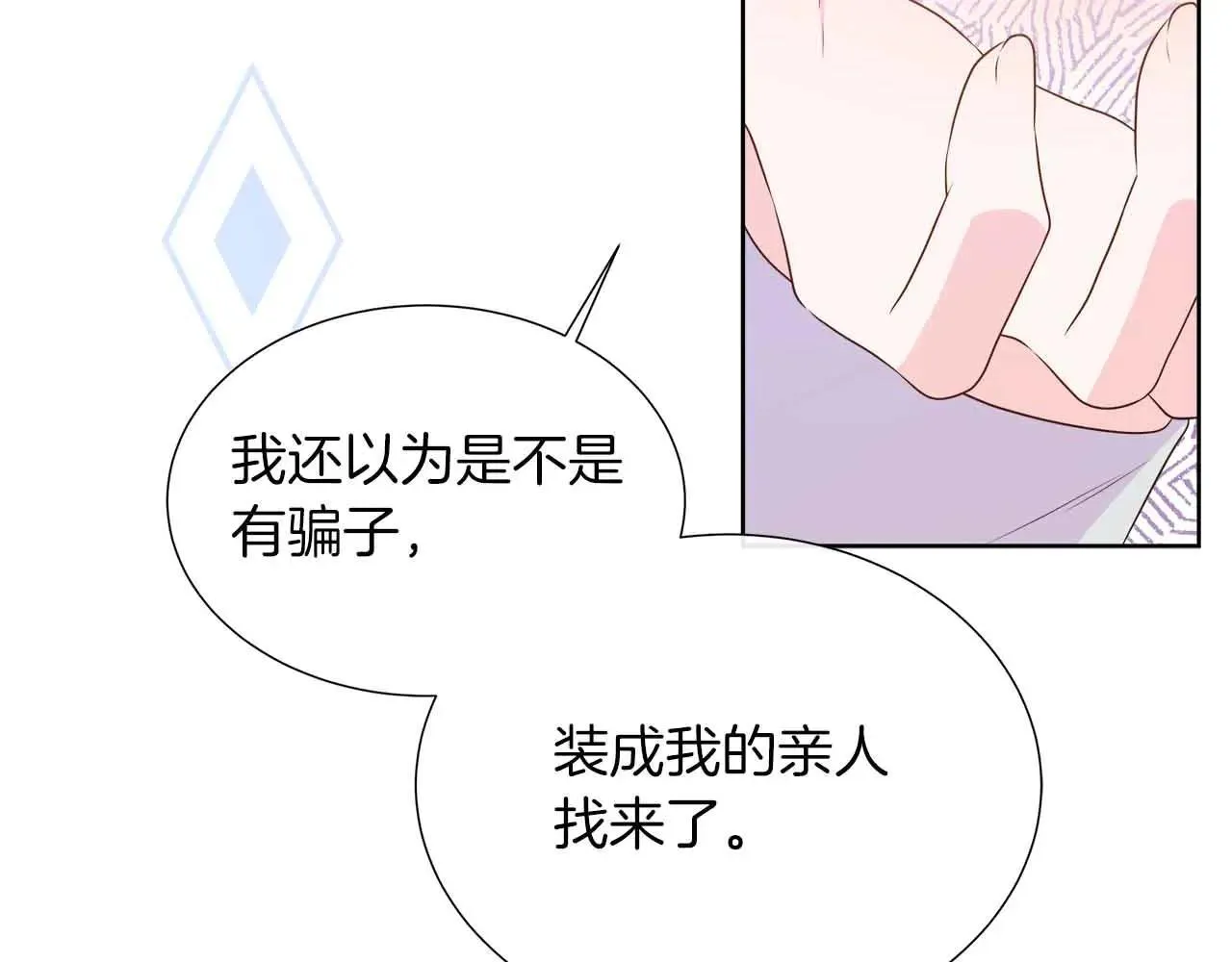 第99话 家人，没有意义 第89页