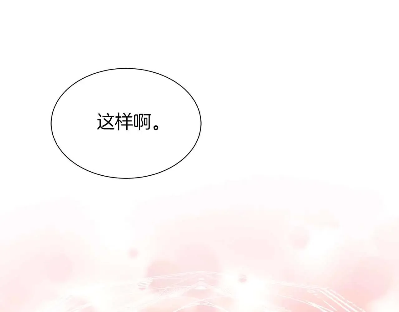 第99话 家人，没有意义 第91页