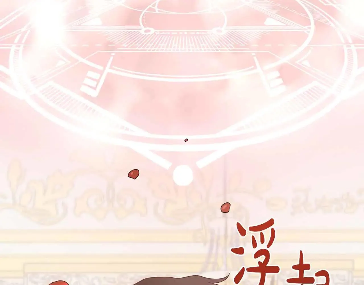 第99话 家人，没有意义 第92页