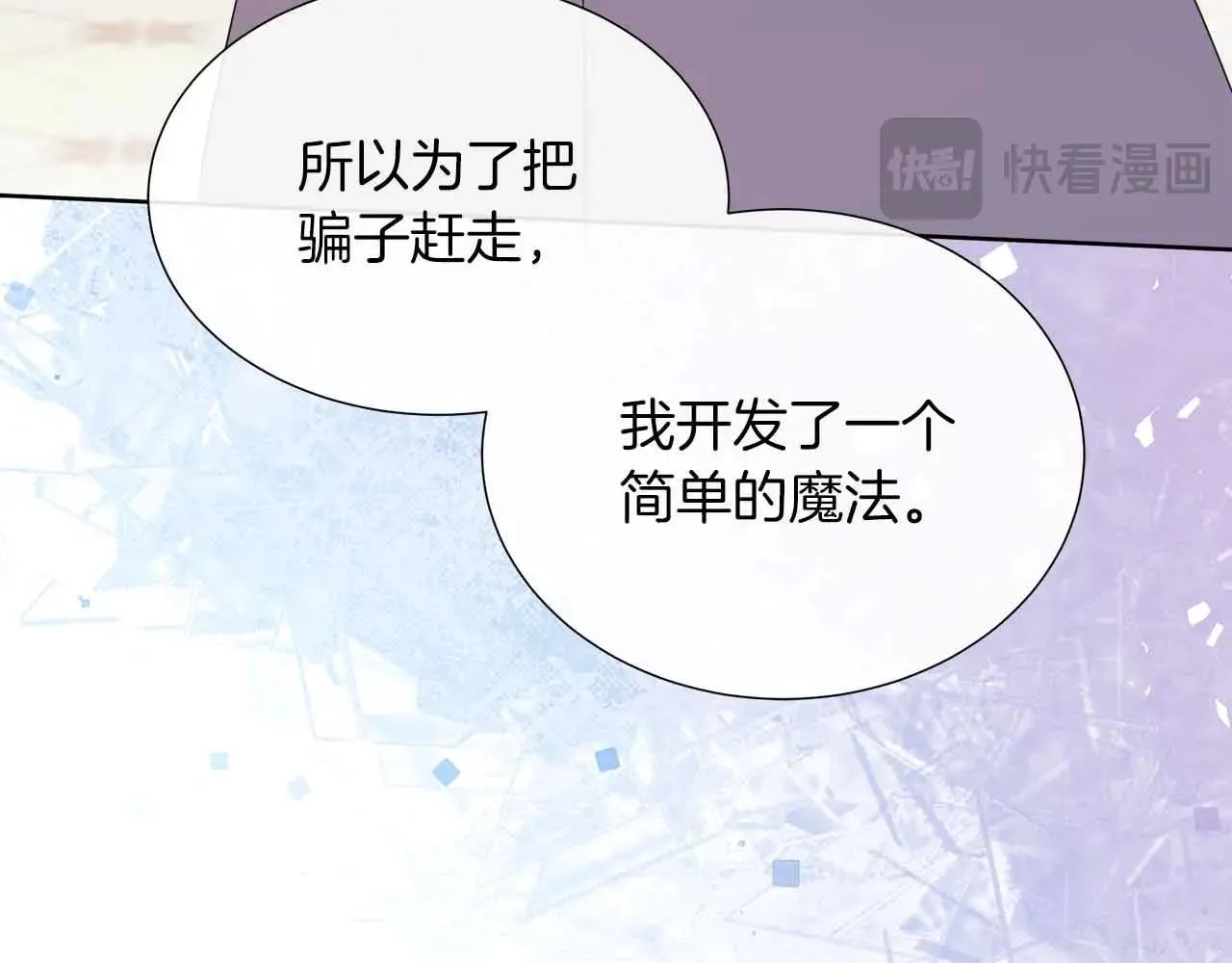 第99话 家人，没有意义 第95页