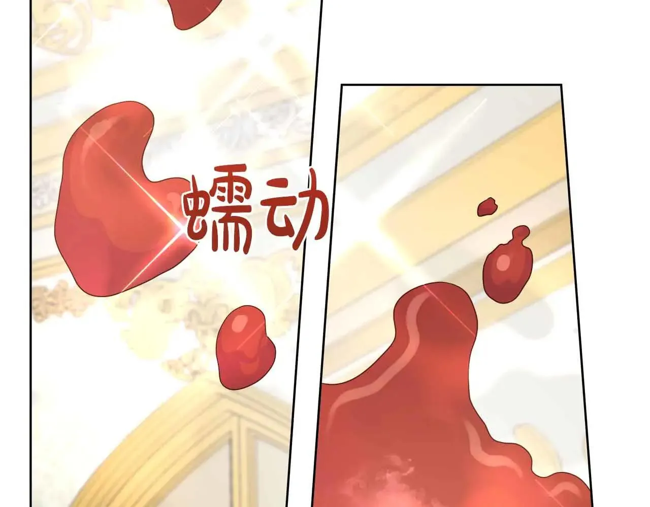 第99话 家人，没有意义 第101页