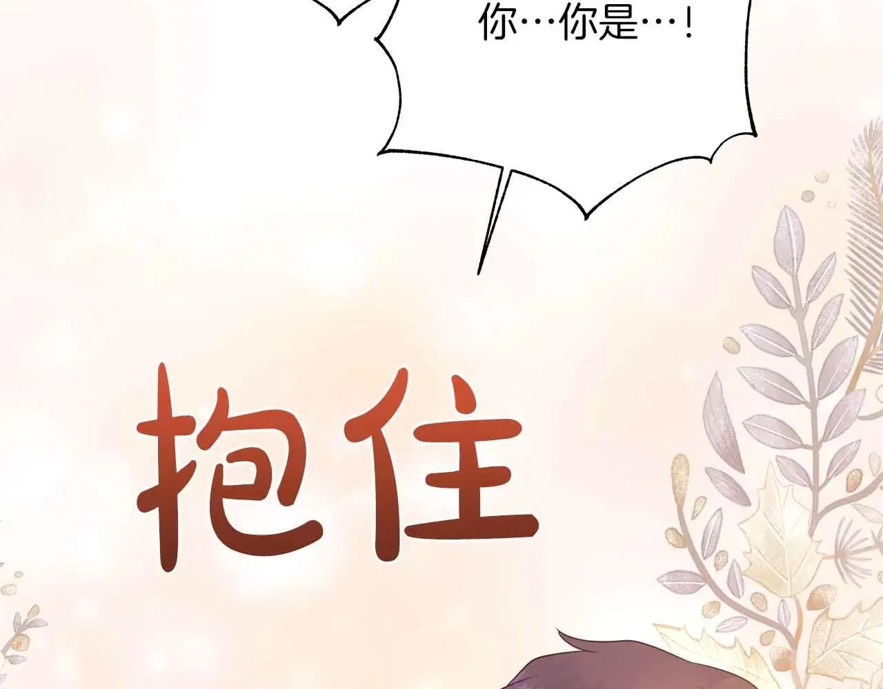 第99话 家人，没有意义 第117页