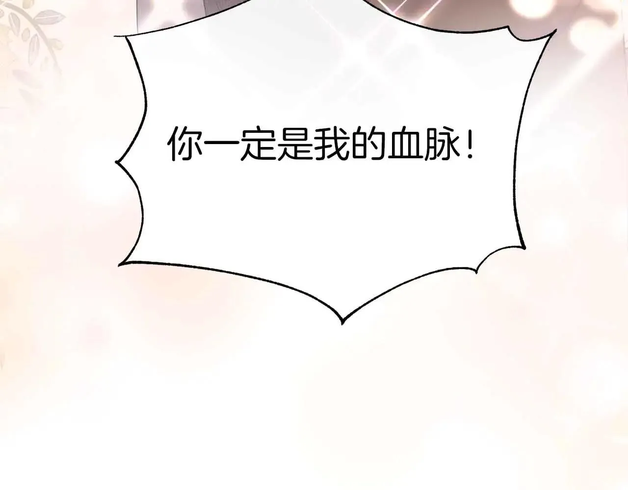 第99话 家人，没有意义 第120页