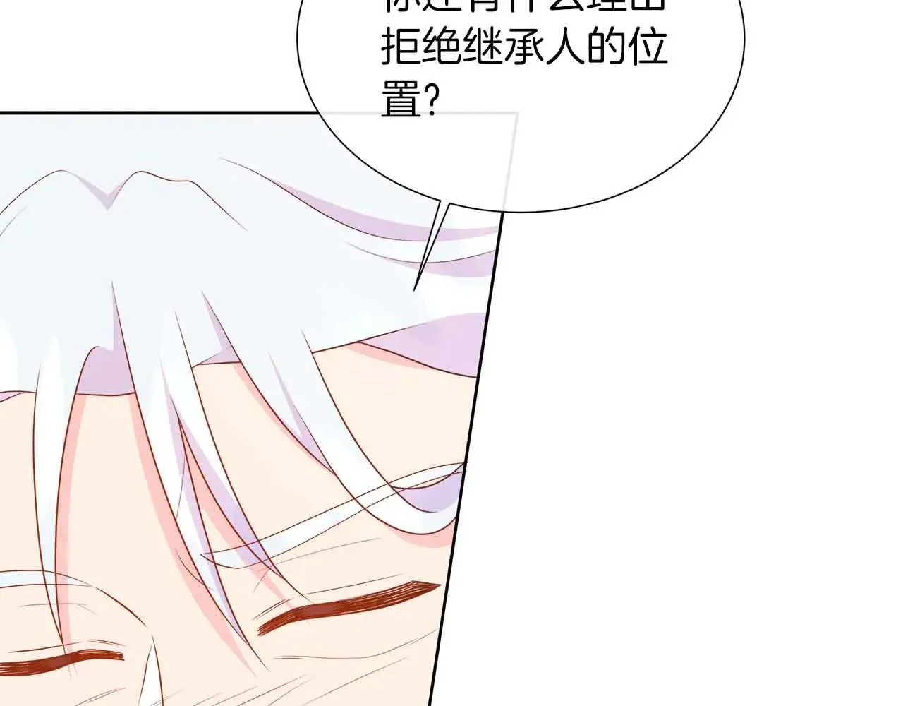 第99话 家人，没有意义 第125页