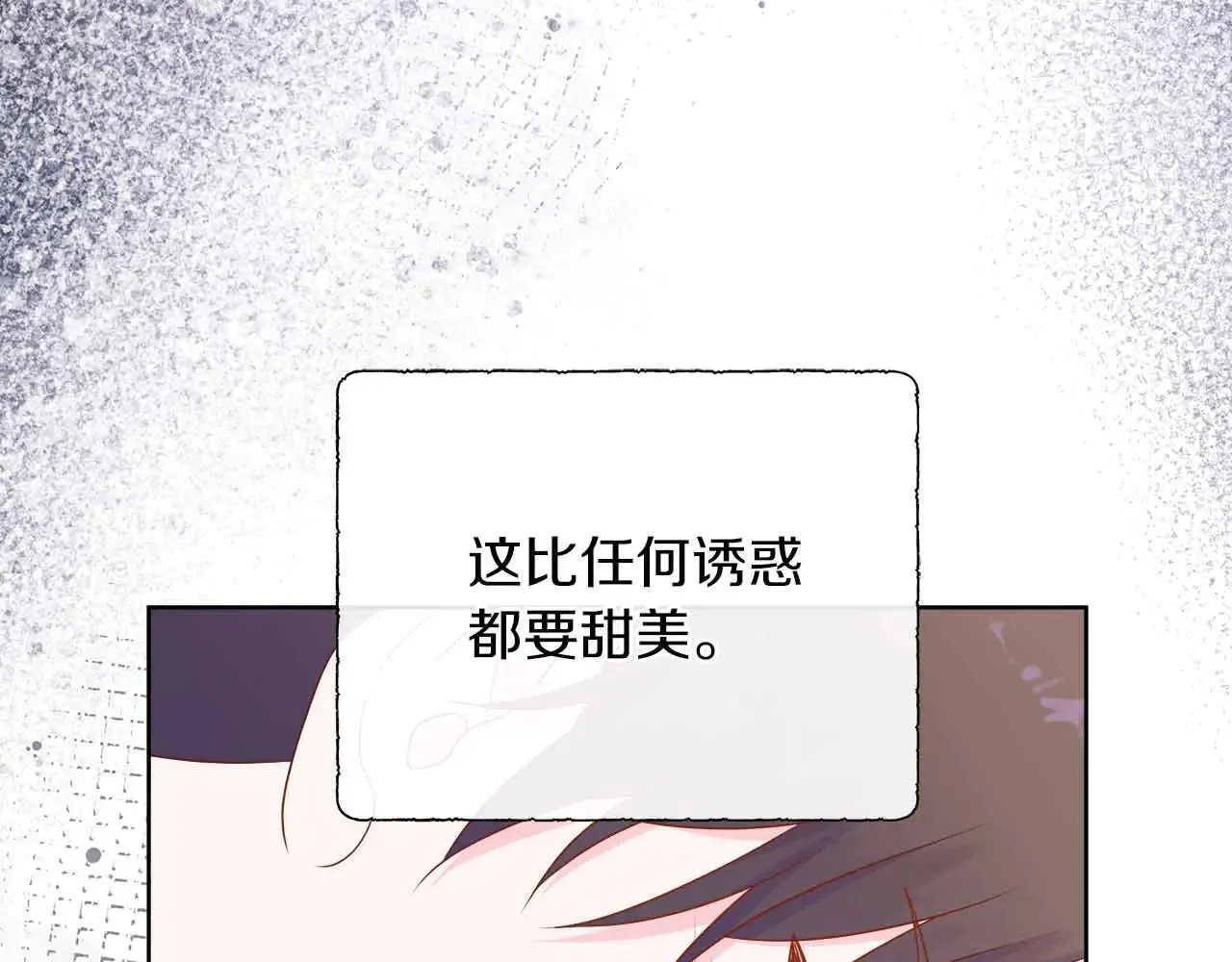 第99话 家人，没有意义 第130页