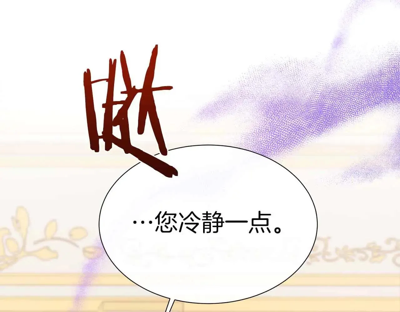 第99话 家人，没有意义 第134页