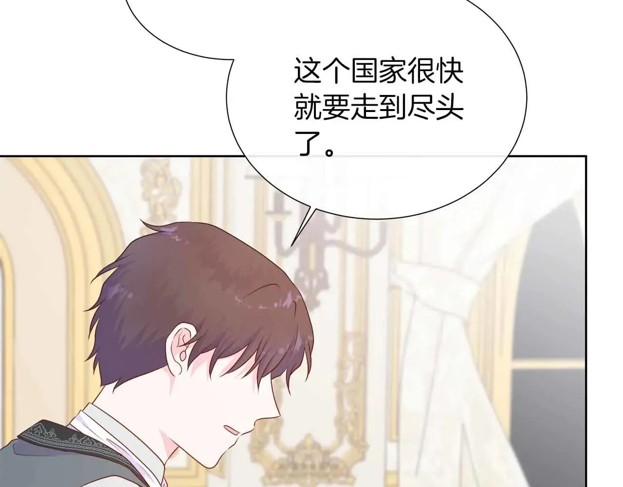 第99话 家人，没有意义 第137页