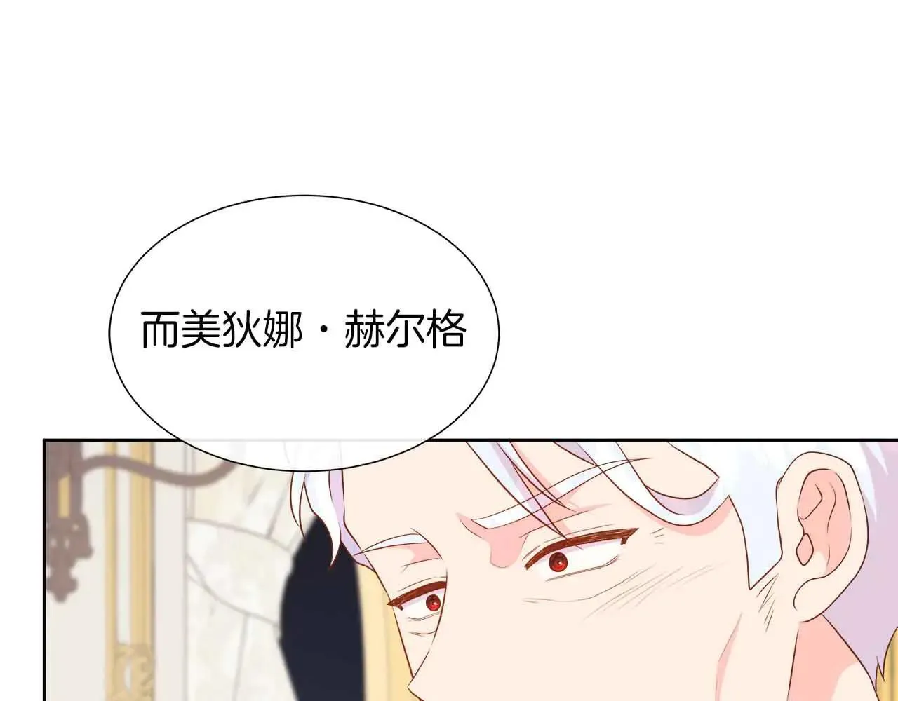 第99话 家人，没有意义 第139页