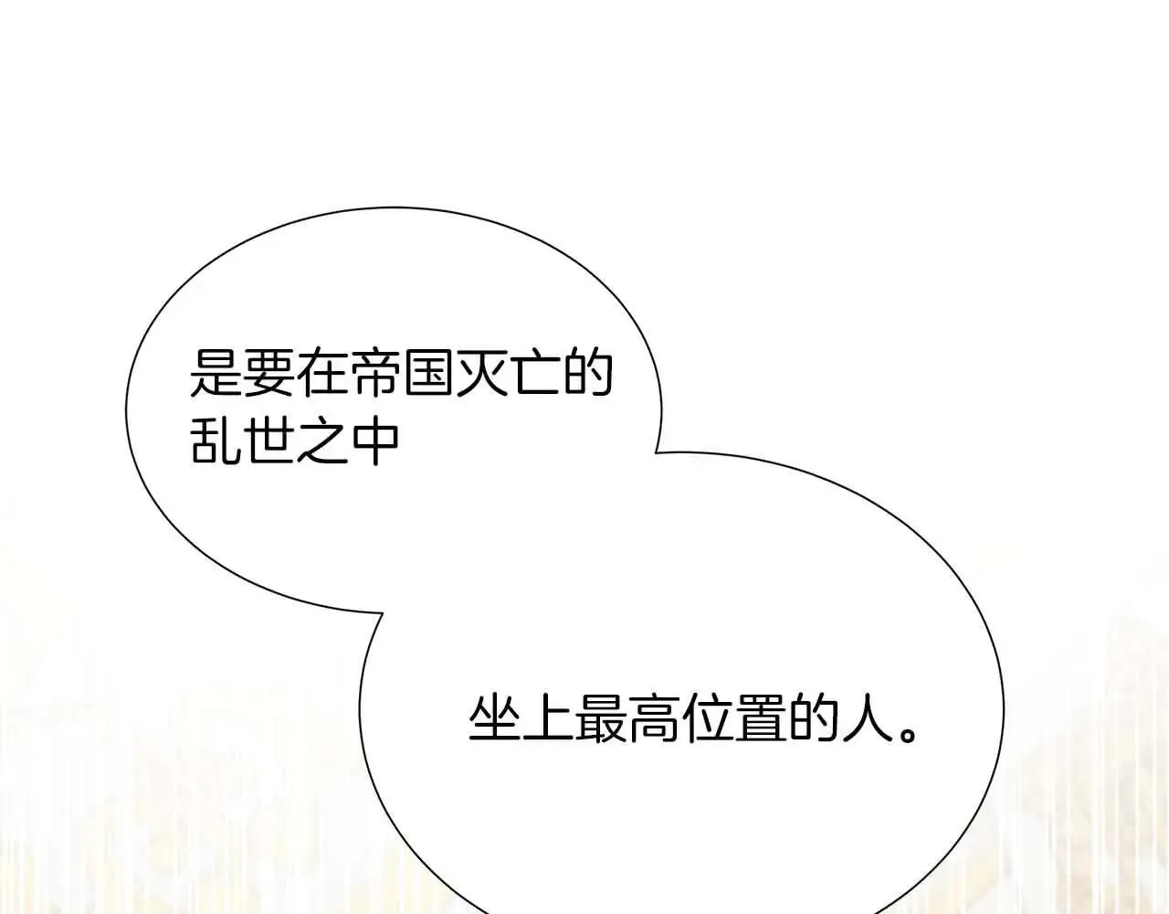 第99话 家人，没有意义 第141页