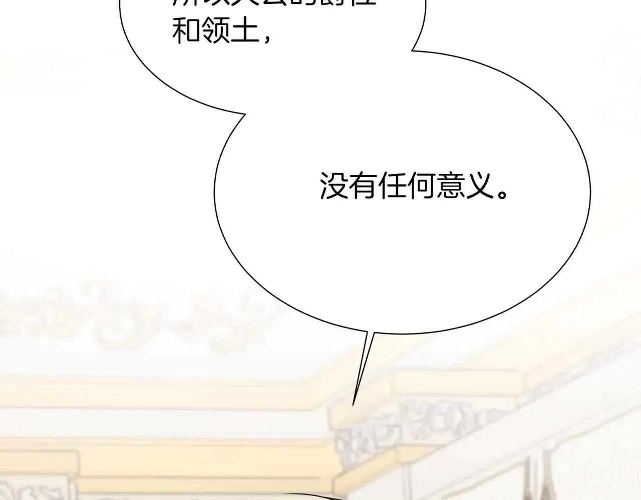 第99话 家人，没有意义 第149页