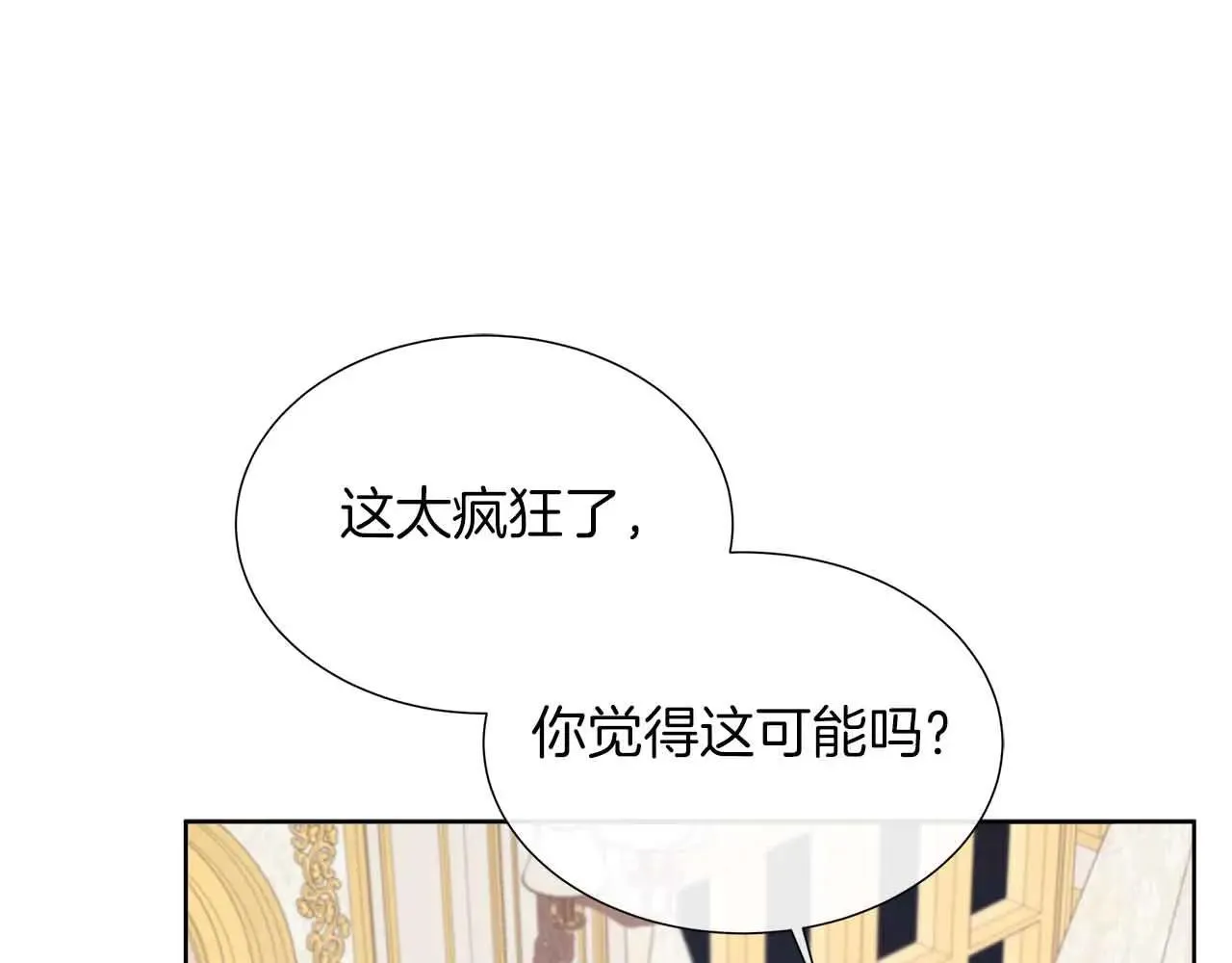 第99话 家人，没有意义 第155页