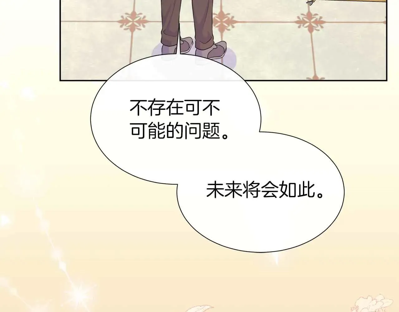 第99话 家人，没有意义 第157页