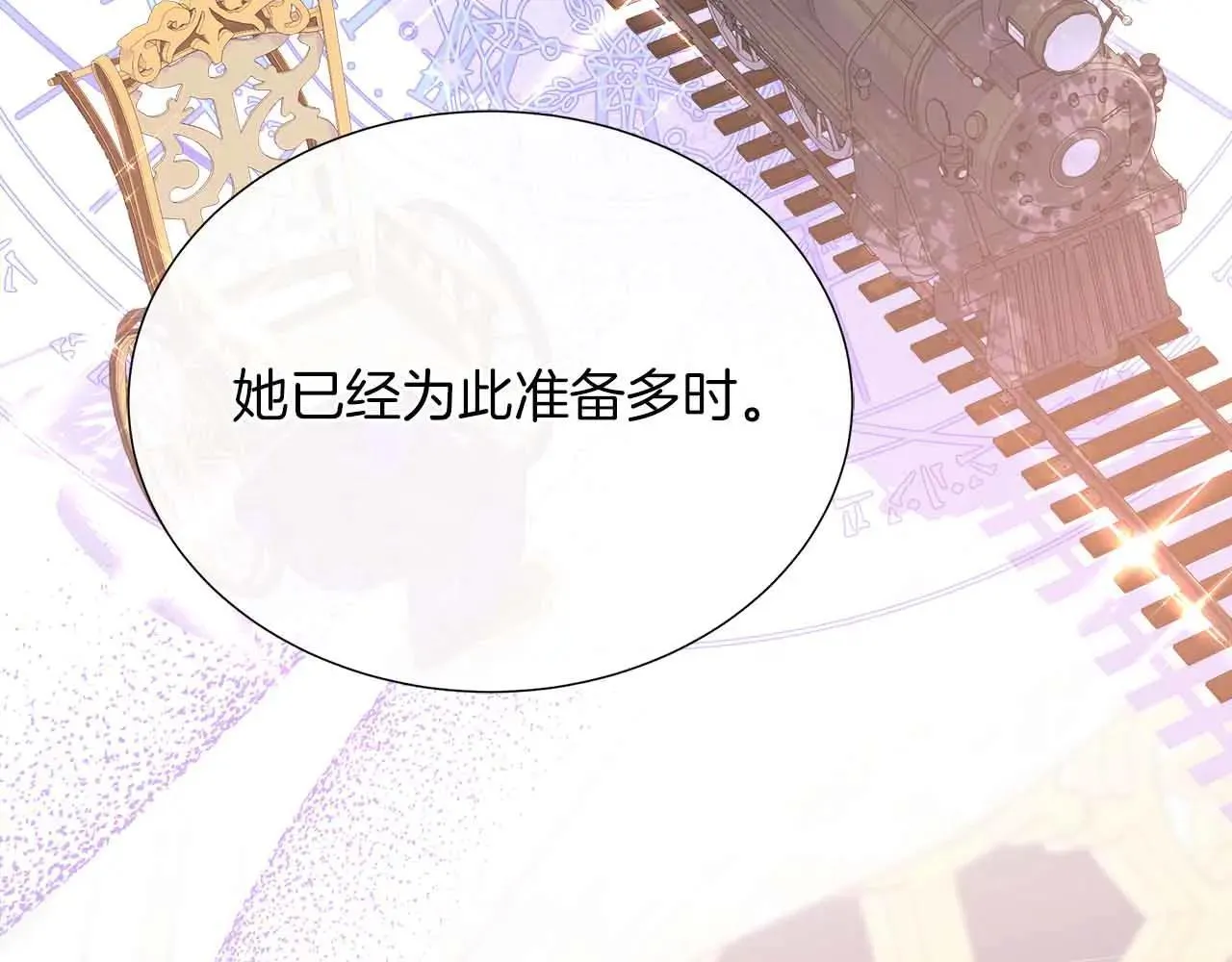 第99话 家人，没有意义 第163页