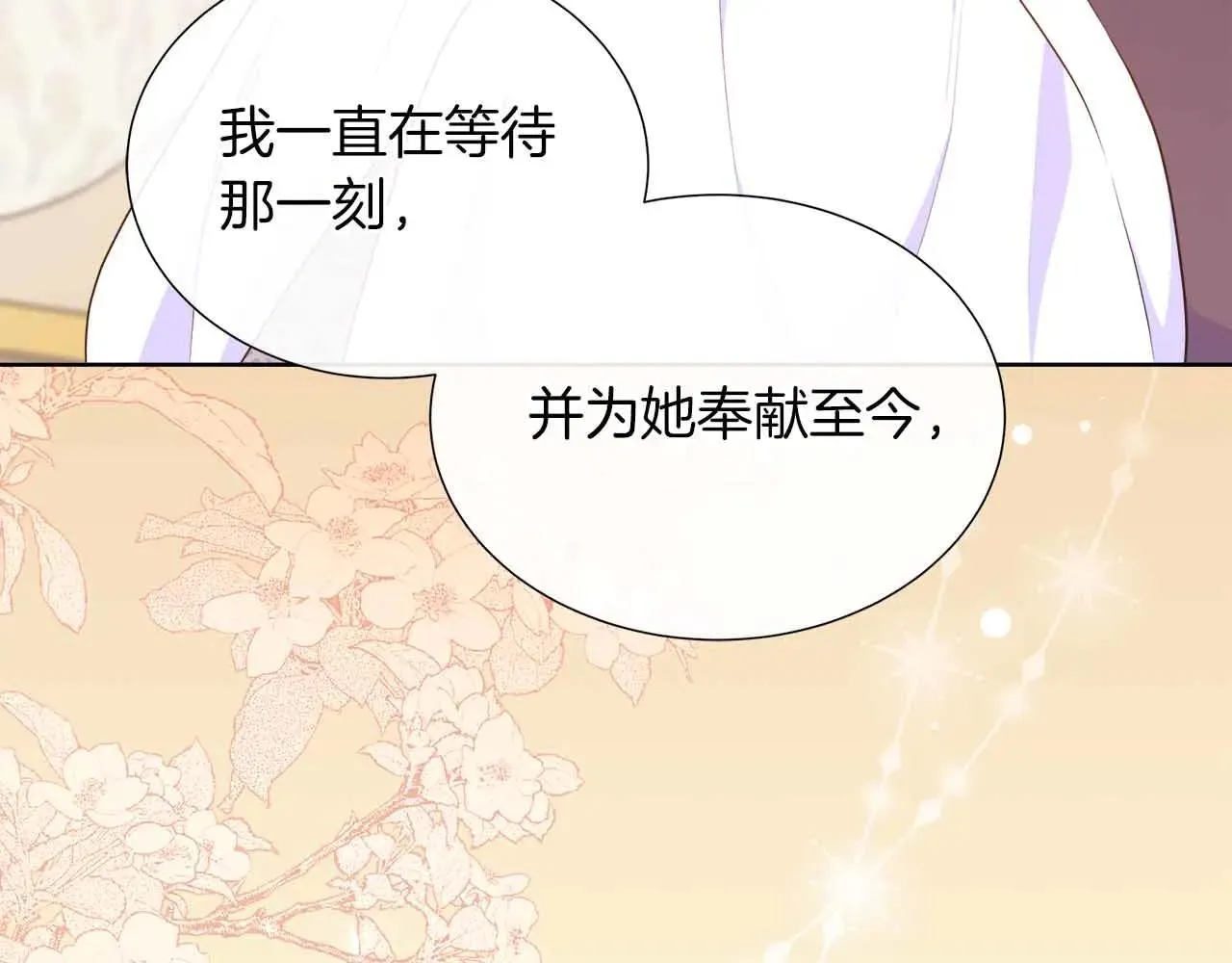 第99话 家人，没有意义 第166页
