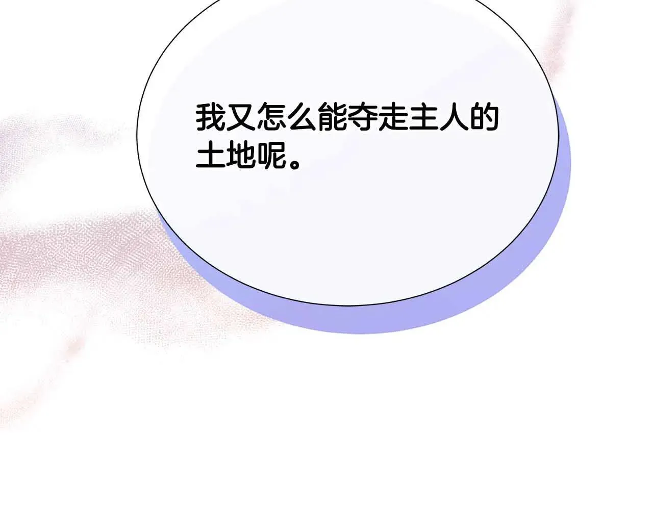 第99话 家人，没有意义 第168页