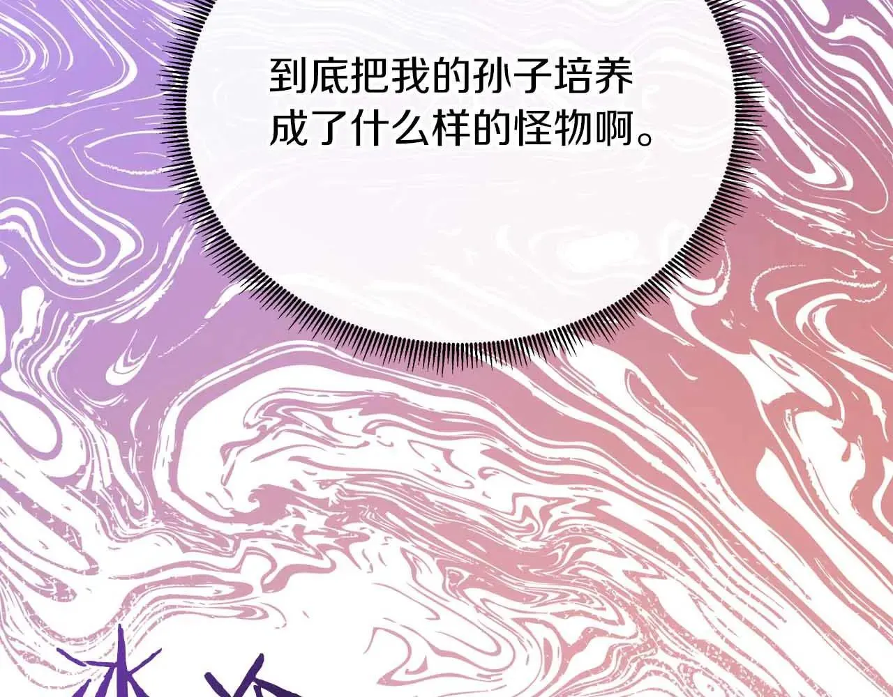 第99话 家人，没有意义 第173页