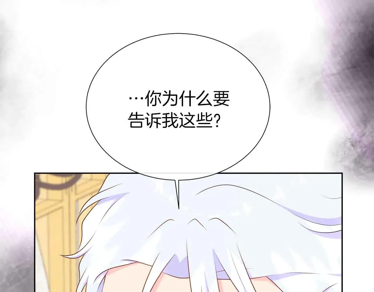 第99话 家人，没有意义 第177页