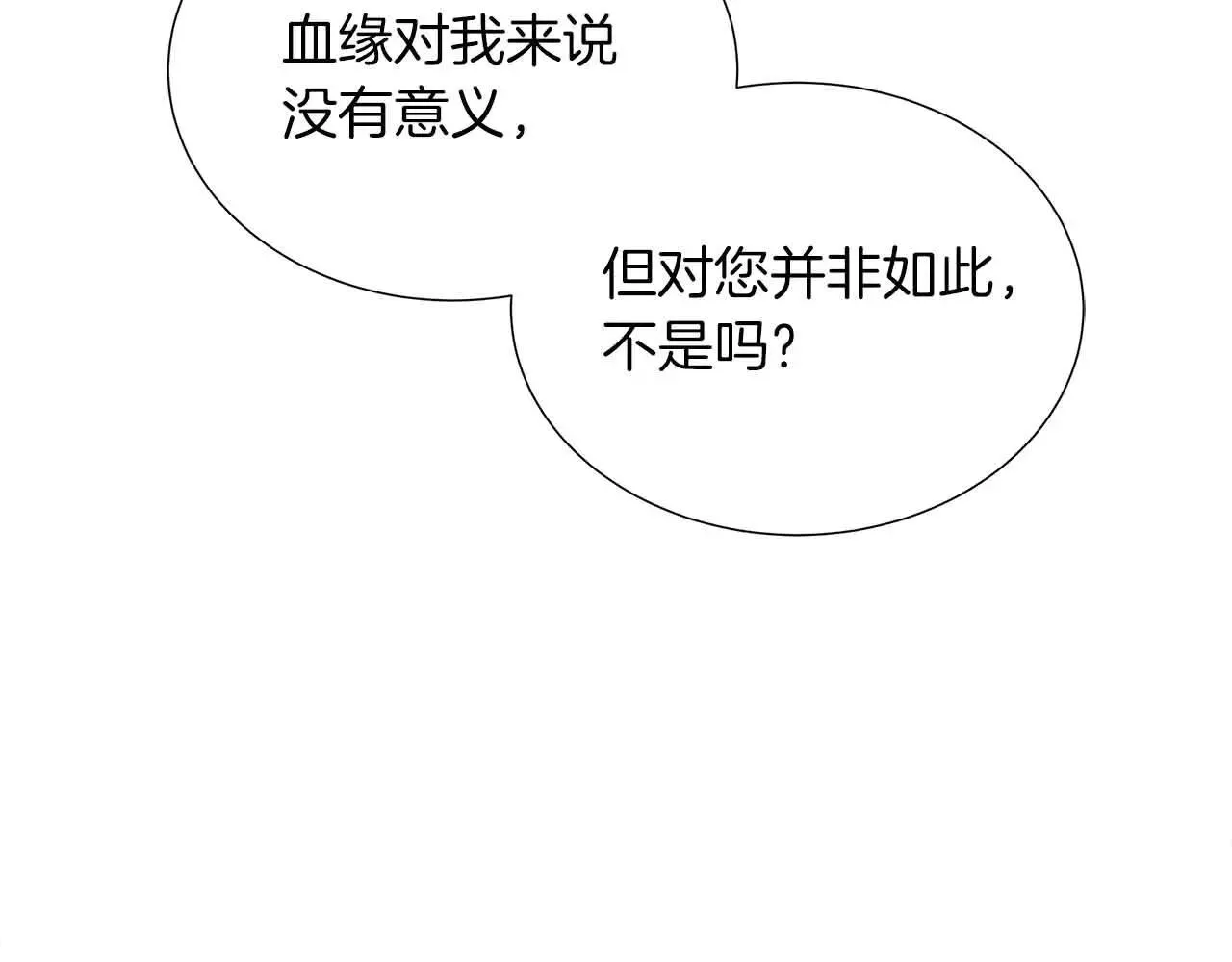 第99话 家人，没有意义 第180页