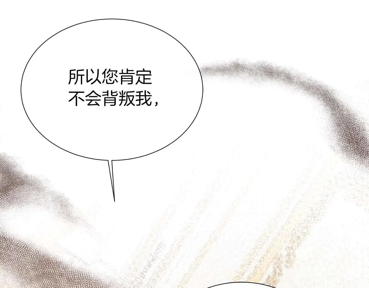 第99话 家人，没有意义 第181页