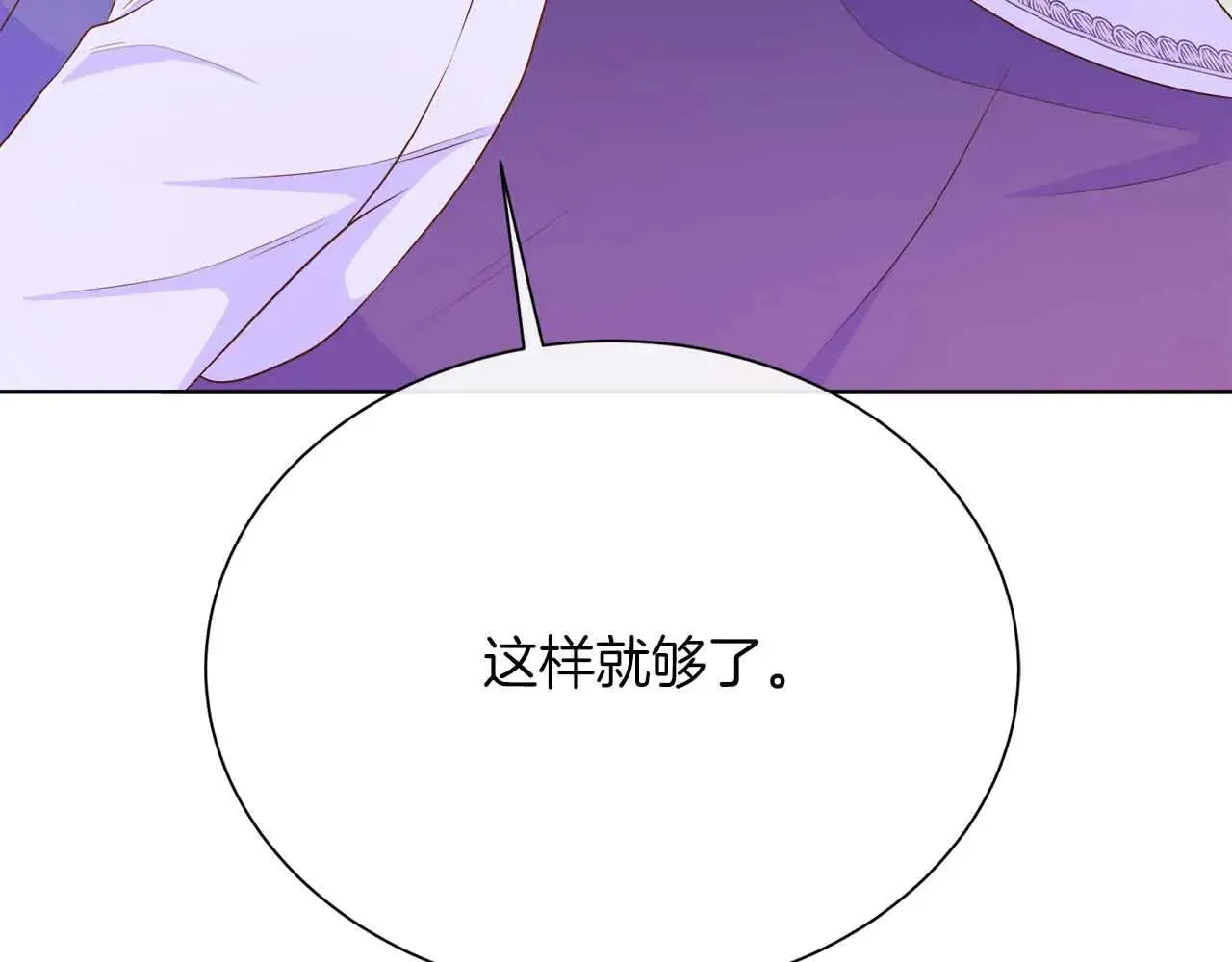 第99话 家人，没有意义 第184页