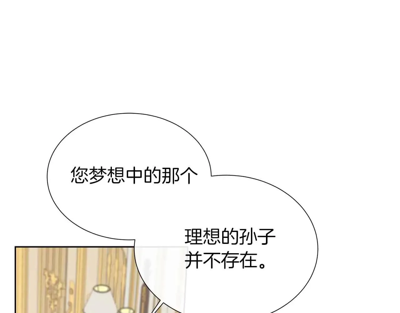 第99话 家人，没有意义 第186页