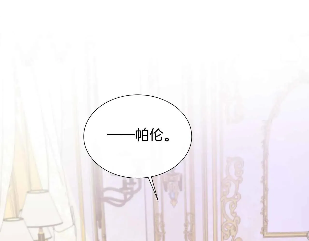 第99话 家人，没有意义 第190页