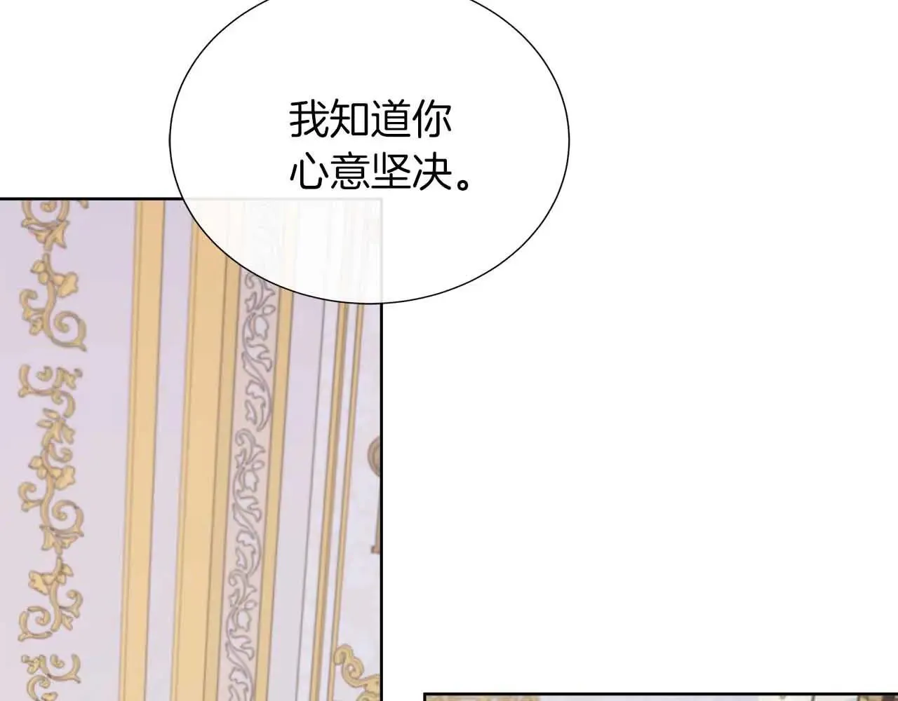 第99话 家人，没有意义 第195页
