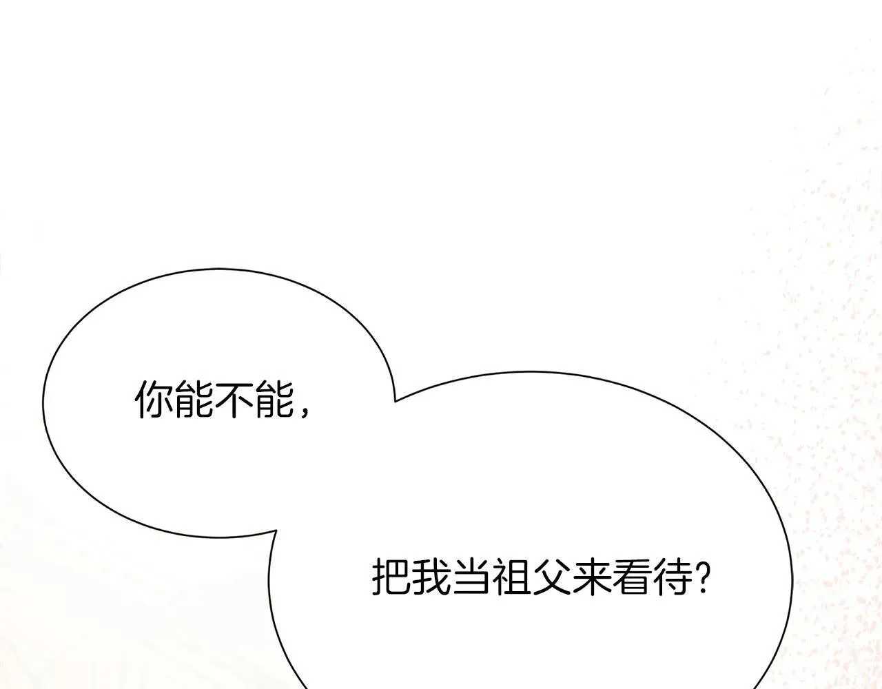 第99话 家人，没有意义 第200页